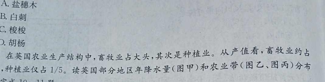 泉州市2023届普通高中毕业班适应性练习卷(2023.5).地理