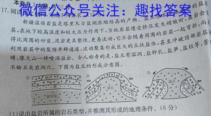 2023年内蒙古高一年级5月联考（23-448A）s地理