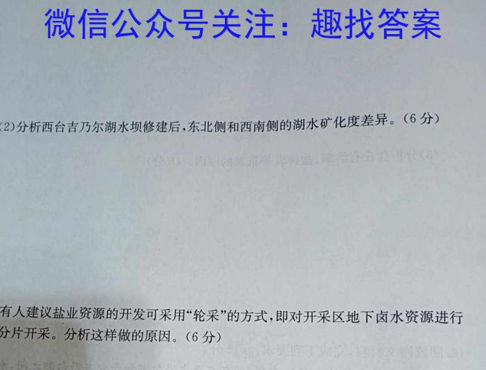 2023年陕西高一年级联考试题（5月）政治试卷d答案