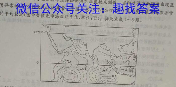 ［晋中三模］山西省晋中市2023届高三第三次模拟考试地理.