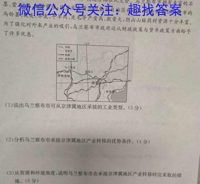 2023年吉林大联考高三年级5月联考（578C）l地理