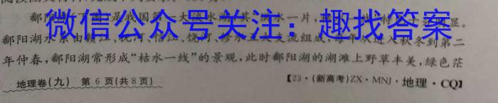 湖南省2023年5月高三模拟考试政治1