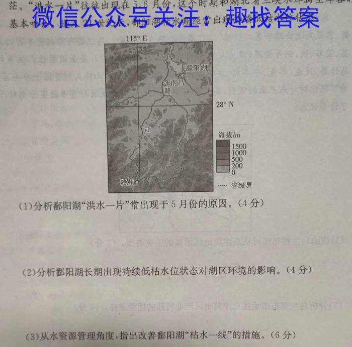 九江市2023年第三次高考模拟统一考试政治1