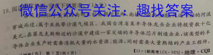 江西省2022-2023学年度九年级5月月考练习（七）政治1
