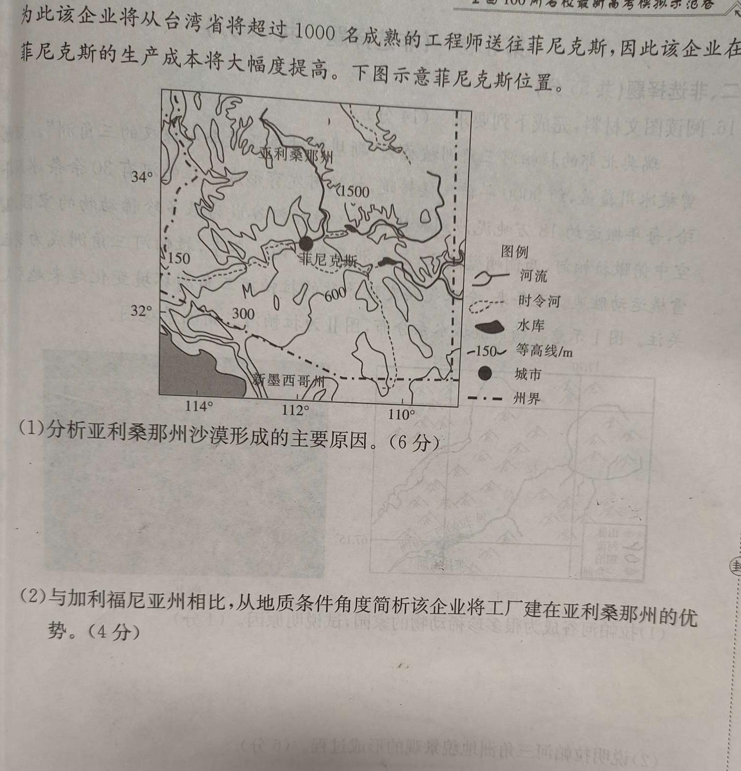泉州市2023届普通高中毕业班适应性练习卷(2023.5).地理