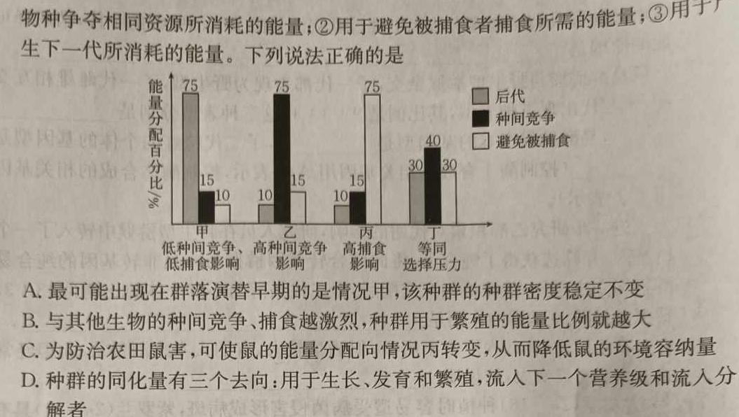辽宁省2022-2023学年度下学期期末考试高二试题生物