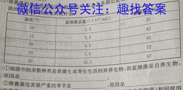 广西省柳州市校际联盟高二年级期末考试(23-577B)生物试卷答案