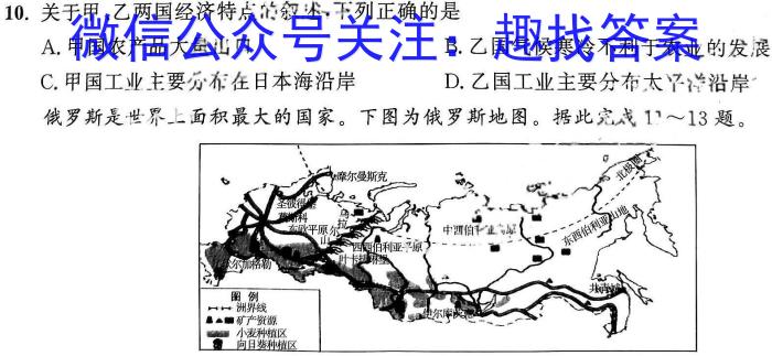 重庆八中高2023级高三(下)强化训练(四)4地理.