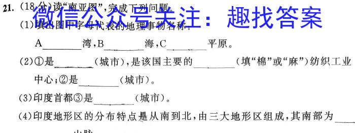 昆明市第一中学2023届高中新课标高三第十次考前适应性训练l地理