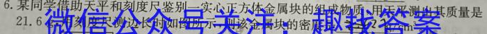 ［金科大联考］2024-2023学年高三5月质量检测（新高考）q物理