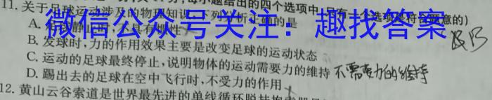 衡中同卷2022-2023学年度下学期高三五调考试 新高考.物理