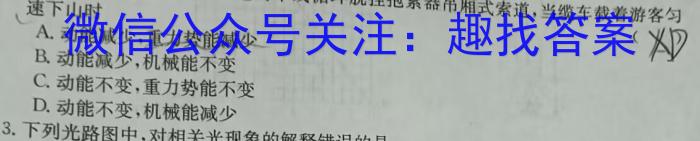 江西省2023届九年级《学业测评》分段训练（七）q物理