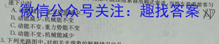 2023年先知冲刺猜想卷 老高考(三)物理`