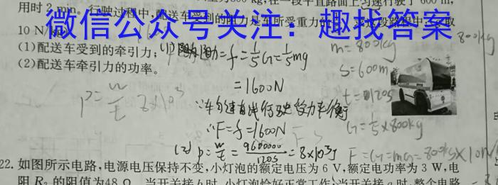 皖智教育 安徽第一卷·2023年八年级学业水平考试信息交流试卷(十)物理`