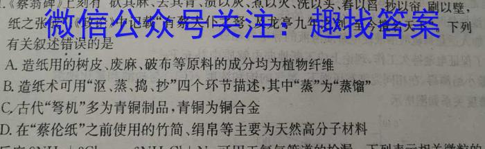 安徽省池州市2023年九年级中考模拟（三）化学