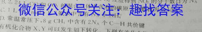 2023届西北师大附中高三模拟考试(2023年5月)化学