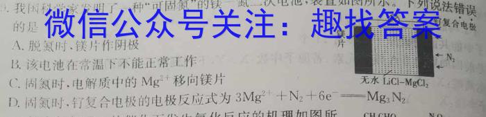 陕西省2023年高考全真模拟考试化学