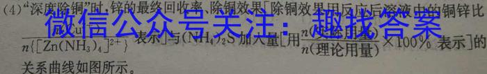 江淮名卷·2023年安徽中考押题卷（二）化学