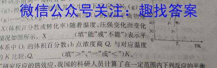 2023年重庆大联考高三年级5月联考（578C·C QING）化学