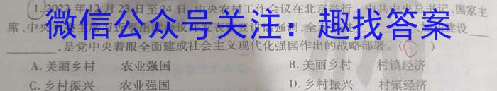 [南充三诊]四川省南充市高2023届高考适应性考试(三诊)政治1