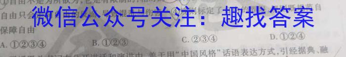 江西省2022-2023学年度八年级5月月考练习（七）政治~