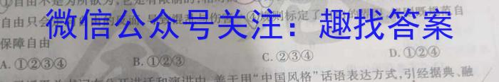 2023年安徽省中考冲刺卷（三）地理.