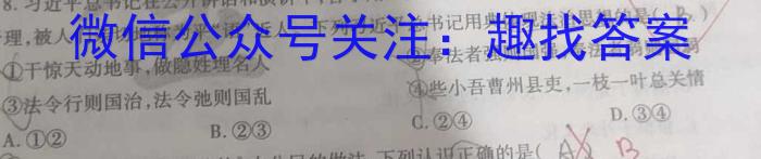 云南省2023届3+3+3高考备考诊断性联考卷（三）地理.