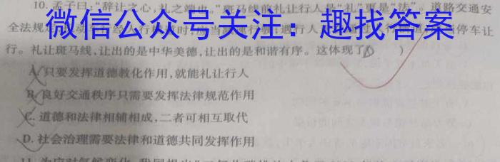 2023年商洛市第三次高考模拟检测试卷(23-432C)政治1