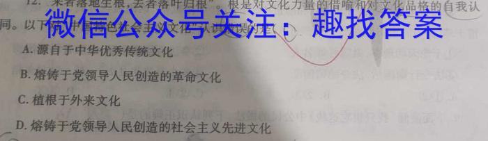 金科大联考2024~2023学年高三5月质量检测(新教材)q地理