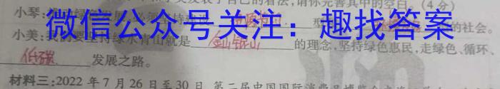 2023年安徽省中考冲刺卷(一)地.理