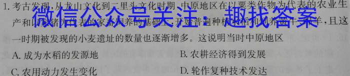 江淮名卷·2023年安徽中考押题卷(三)3历史