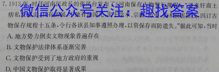 九师联盟·2023届新高考押题信息卷(二)历史试卷