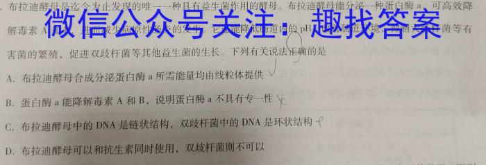龙岩市2023年高中毕业班第三次教学质量检测生物