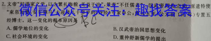 牡丹江二中2022-2023学年度第二学期高二期中考试(8135B)历史