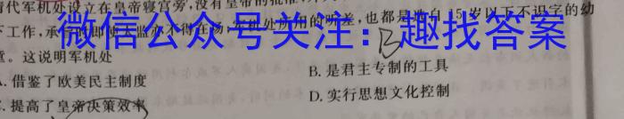 唐山廊坊三模高三5月联考历史