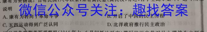 王后雄教育 2023年普通高等学校招生全国统一考试预测卷历史