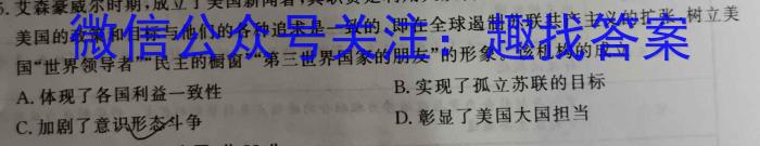 安徽省2023年鼎尖教育高三年级5月联考历史试卷