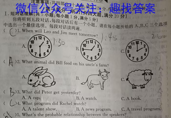江西省2023年初中学业水平考试（八）英语
