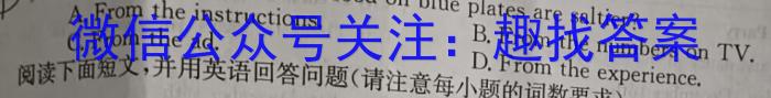 2023届湖南省普通高中学业水平合格性考试(三)英语试题