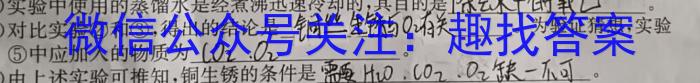 吉林省2022~2023学年度下学期高一期中考试试卷(23-453A)化学