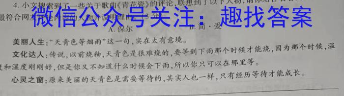 1号卷·2023年A10联盟高二年级(2021级)下学期6月学情调研考试语文