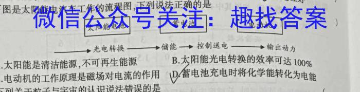 2023届中考导航总复习·模拟·三轮冲刺卷(二)2物理`