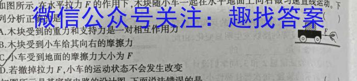 广东省2023年普通高等学校招生全国统一考试押题试卷(5月)q物理