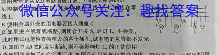 江西省2023年高一5月联合测评卷物理`