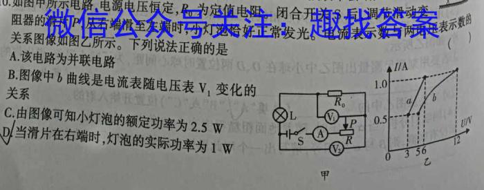 成绵五校高2023届专家研考卷(二)2物理`