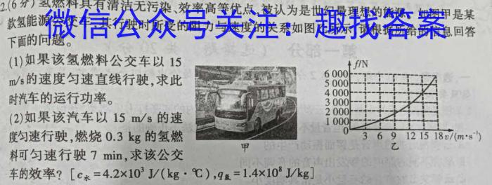 2023年广东大联考高二年级5月联考q物理