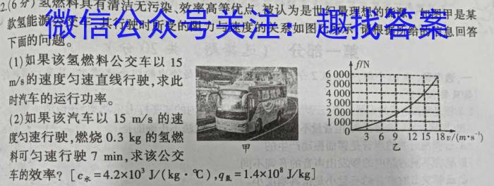 [莆田四检]莆田市2023届高中毕业班第四次教学质量检测(☎).物理