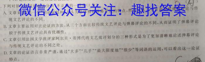 [重庆三诊]新高考金卷2023届适应卷(三)政治1