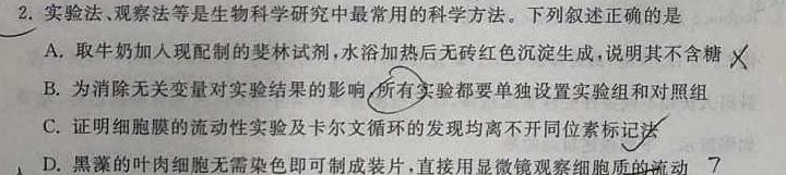 甘肃省2022-2023高一期末练习卷(23-564A)生物