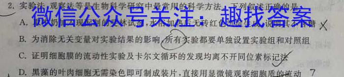 衡中同卷·2023年高三学业质量检测 全国乙卷模拟(三)生物试卷答案